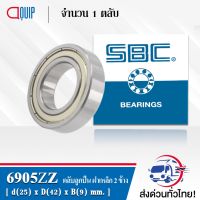 (promotion++) 6905ZZ SBC ตลับลูกเม็ดกลมร่องลึก ฝาเหล็ก 2 ข้าง ( Deep Groove Ball Bearing 6905 ZZ ) 6905-2Z สุดคุ้มม อะไหล่ แต่ง มอเตอร์ไซค์ อุปกรณ์ แต่ง รถ มอเตอร์ไซค์ อะไหล่ รถ มอ ไซ ค์ อะไหล่ จักรยานยนต์