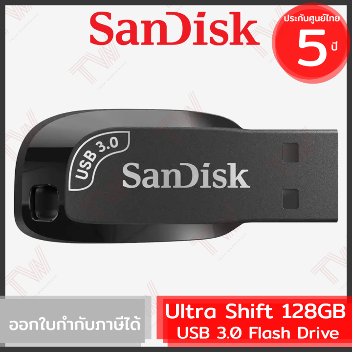 sandisk-ultra-shift-usb-3-0-flash-drive-128gb-ของแท้-รับประกันสินค้า-5-ปี