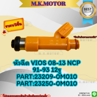 หัวฉีด NCP 91-93 VIOS"08#23209-0M010,23250-0M010 (ราคา/ต่อหัว)****สินค้าดี มีรับประกัน******