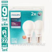 PHILIPS หลอดไฟแอลอีดีบัลบ์ฟิลิปส์ รุ่น Essentail Bulb ขนาด 9 วัตต์ ขั้ว E27 แพ็คคู่ x2แสงเดย์ไลท์และแสงวอมไวท์