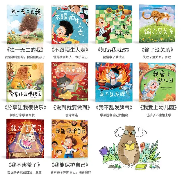 10books Picture Books For Children S Emotion Management And Character Development Chinese Storybook For Kindergarten 儿童情绪管理与性格培养绘本10册幼儿园故事书4一6故事中 班读物3岁宝宝经典必读四岁以上至5岁小朋友书籍逆商适合大班幼儿阅读的