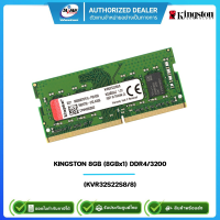 KINGSTON 8GB (8GBx1) DDR4/3200 RAM NOTEBOOK (แรมโน้ตบุ๊ค) (KVR32S22S8/8)
