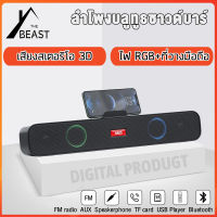 Bluetooth speaker sound bar speaker desktop speakers computer speakers Speakers for home use,sound bar,heavy bass, subwoofer, speakers for home use, Bluetooth support, wireless TF card, FM radio, can receive calls,good bass speaker.heavy bass speaker