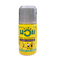 น้ำมันมวย BOXING LINIMENT (เมนทอลและเมทิลซาลิไซเลต) 120 ML.