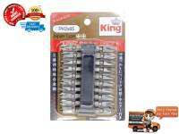 ดอกไขควง KING รุ่น PH2 x 65 (แพ็ค 10 ชิ้น) สีเทา [มีเก็บเงินปลายทาง]