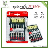 ชุดไขควงเล็ก PE-M 052200 JTECH  หัวแฉก-หัวแบน 6อัน ไขควงจิ๋ว ไขควง อย่างดี ไขควงนาฬิกา