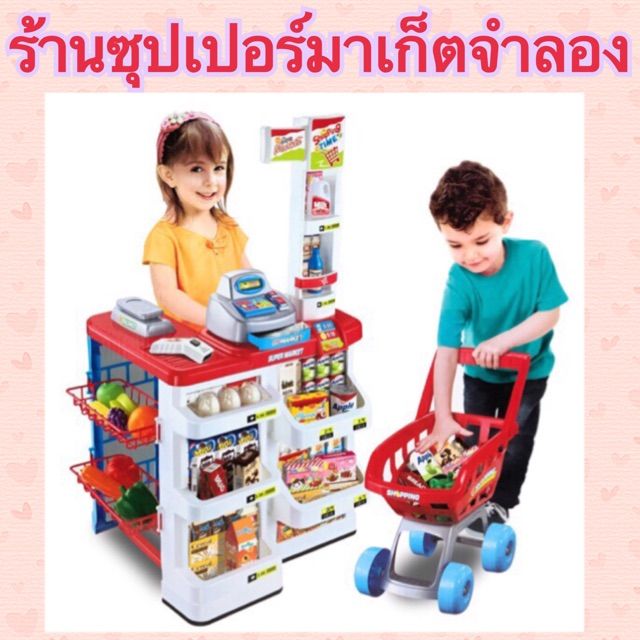 ร้านซุปเปอร์มาเก็ต-ครัวจำลอง-ครัวของเด็ก-ร้านขายของจำลอง-668-05