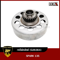 เจดีย์คลัทช์ คลัตช์ สปาร์ค135 SPARK 135 ใช้กับรุ่นไม่มีคลัทช์มือ (G26364)