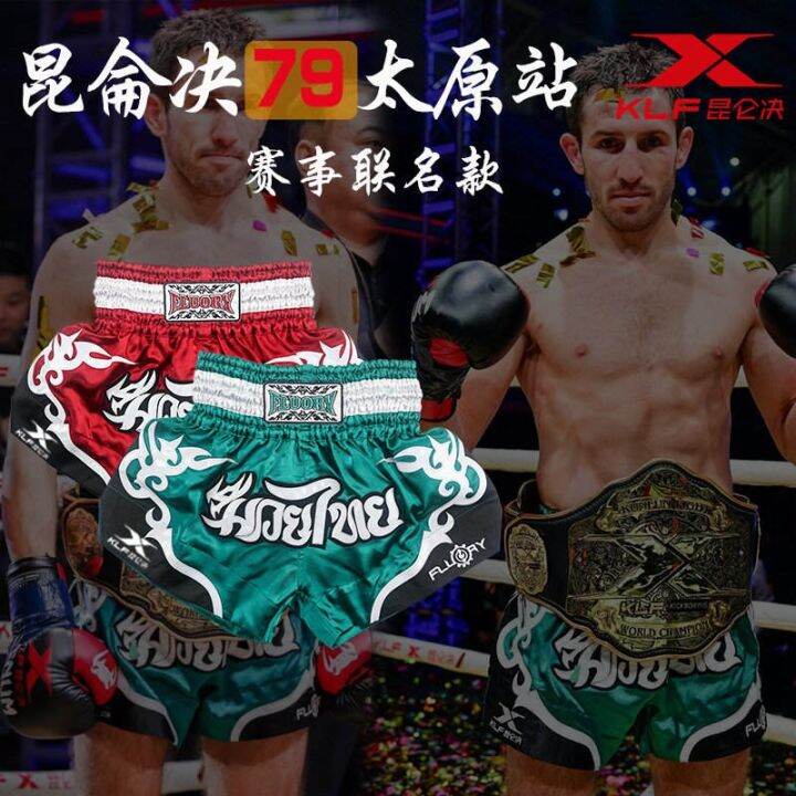 fluory-thai-boxing-pants-mens-kunlun-shorts-adult-competition-free-fighting-training-suit-fighting-pants-professional