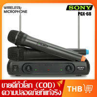 【COD】SONY PGX-68ไมโครโฟนไร้สายหนึ่งลาก 2 2 ไมโครโฟนแบบใช้มือถือ 80M รับระยะทาง UHF FM ระบบไร้สาย KTV คอนเสิร์ตเวทีวงเล็บบาร์ของแท้เดิม YES