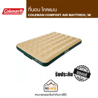 ที่นอน COLEMAN COMFORT AIR MATTRESS /W