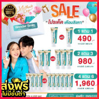 ⚡️⚡️ Wonder Smile ส่งฟรี แท้100% วันเดอร์ สไมล์ ยาสีฟันฟอกฟันขาว ปัญหา ฟันพุ กลิ่นปาก ฟันเหลือง หินปูน ยาสีฟันสูตรพิเศษ ⚡️⚡️