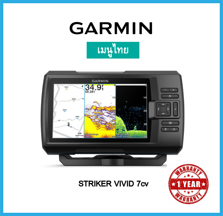 Garmin STRIKER Vivid 7cv Lazada.co.th