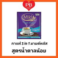 กาแฟบัดดี้ดีน มายด์พลัส ทรีอินวัน ผสมแคลเซียม มายด์พลัส หวานน้อย (สีฟ้า) (น้ำหนัก 18 ก. * 25 ซอง)