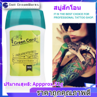 51g Professional Tattoo Transfer สบู่สักลายฉลุ Primer Supplies