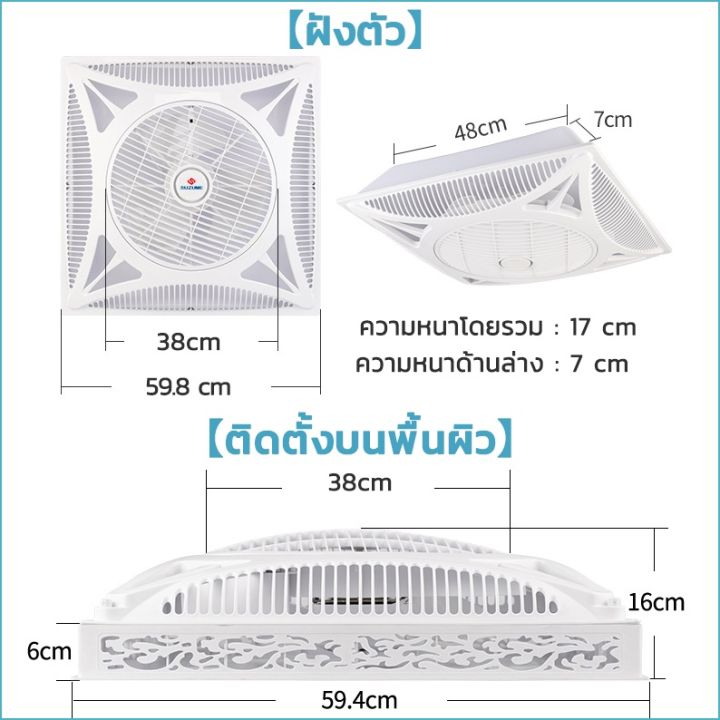 พร้อมส่ง-ลดพัดลมเพดาน-รีโมท-60-60-cm-สำนักงาน-พัดลม-ห้างสรรพสินค้า-ร้านอาหาร-พัดลมติดเพดาน-พัดลมกระจายความเย็น-เย็น-เงียบ-สินค้าใหม่