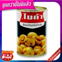 ✨ขายดี✨ ไมก้า เห็ดแชมปิญองสไลซ์ในน้ำเกลือ 2840 กรัม Mica Sliced Champignon Mushroom In Brine 2840g ?ดีสุดๆ!!