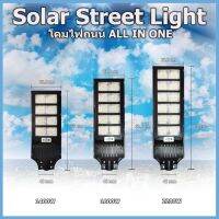 ( Wowowow+++) โคมไฟถนนโซล่าเซลล์ SOLARLIGHT ไฟ 1400W-2200W ไฟสว่างถึงเช้า ไฟพลังงานแสงอาทิตย์ กันน้ำ IP67 ราคาสุดคุ้ม พลังงาน จาก แสงอาทิตย์ พลังงาน ดวง อาทิตย์ พลังงาน อาทิตย์ พลังงาน โซลา ร์ เซลล์