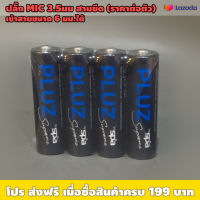 ถ่านชาร์จ AA SPA PLUZ ของเเท้ 1.2V 3,000mAh (ราคาต่อก้อน) / มอก2217-2548 /  ชนิด NI-MH / ชาร์จมาตรฐาน 12ชั่วโมง 300mA ชาร์จด่วน 2.1ชั่วโมง 1,500mA