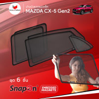 ม่านบังแดดรถ Groovy Thailand ม่านบังแดดแม่เหล็ก MAZDA CX-5 Gen2 (SnapOn Em – 6 pcs)