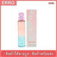 น้ำหอมผู้หญิง/ชาย Jean Miss 50ml ?น้ำหอมรูปหมี กลิ่นหอมหวาน ละมุนอ่อนๆ เหมาะสำหรับนักเรียน กลิ่นติดทนนาน