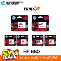 หมึกพิมพ์แท้ Hp  680 Series Black สีดำ / Tri-color สามสี / แพ็คเดี่ยว /แพ็คคู่ #หมึกปริ้น  #หมึกสี  #หมึกปริ้นเตอร์  #หมึกเครื่องปริ้น hp #ตลับหมึก