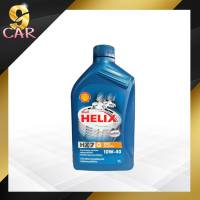 น้ำมันเครื่องเบนซิน SHELL HELIX HX7 CNG/LPG 10w-40 ขนาด 1 ลิตร