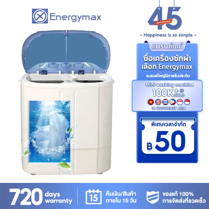 Energymax เครื่องซักผ้ามินิฝาบน2ถัง 7.5 Kg เครื่องซักผ้า mini เครื่องซักผ้าเล็ก เครื่องชักผ้า2ถัง 2 In 1 ซักและปั่นแห้งในตัวเดียวกัน
