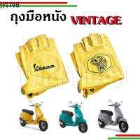 ☃ถุงมือหนังแท้ สไตล์vintage คู่Vespa คู่มอเตอร์ไซค์✮