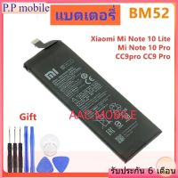 แบตเตอรี่ Mi Note 10 Pro / Mi Note 10 Lite / Mi Note 10 BM52 Battery For Mi Note 10 Pro รับประกัน 6 เดือน