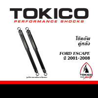 TOKICO โช้คอัพ FORD ESCAPE ปี2001-2008 ( โทคิโคะ )