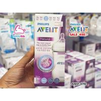 Avent ขวดนม รุ่น NATURAL ขนาด 9 ออนซ์ (แพ็ค 1)