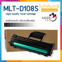 D108 D108S 108 108S MLT-D108S LASER TONER ตลับหมึกเลเซอร์ FOR SAMSUNG ML-1640 2240 1641 2241 1642 1645