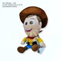 ตุ๊กตา Toy Story 4 ตุ๊กตาทอยสตอรี่ ลิขสิทธิ์แท้ ขนาดความสูง 14 นิ้ว ตุ๊กตาวู๊ดดี้ ตุ๊กตาบัสไลท์เยียร์ ตุ๊กตาบันนี่ ตุ๊กตาดั๊กกี้
