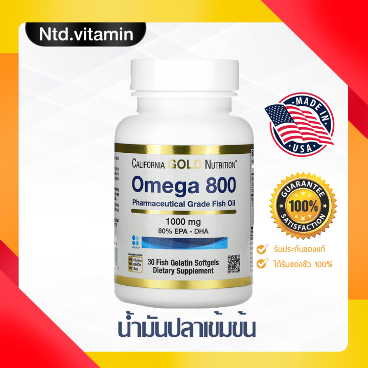 น้ำมันปลา California Gold Nutrition Omega 800 Pharmaceutical Grade Fish