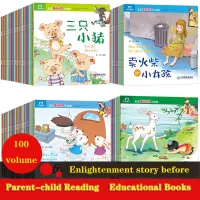 100Books Parent Child Kids Baby Classic Fairy Tale Story Bedtime Stories English Chinese PinYin Mandarin Picture Book Age 0 6