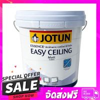 ส่งฟรี ส่งเร็ว สีน้ำทาฝ้า JOTUN ESSENCE EASY CEILING สีหมอก ด้าน ... ส่งจาก กทม.