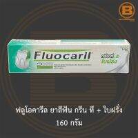 ฟลูโอคารีล ยาสีฟัน กรีน ที + ใบฝรั่ง 160 กรัม Fluocaril Green Tea &amp; Guava Leaf Toothpaste 160 g.