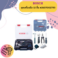 Bosch ชุดเครื่องมือ 12 ชิ้น #2607002793