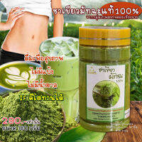 ชาเขียวมัทฉะ แท้100%  ออแกนิค Pure Matcha Green Tea Organic100% ผงชาเขียว มัทฉะคีโต IFทานได้ /ขนาดบรรจุ 180 กรัม