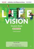 Bundanjai (หนังสือเรียนภาษาอังกฤษ Oxford) หนังสือเรียน Life Vision 1 ชั้นมัธยมศึกษาปีที่ 1 (P)
