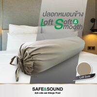 หมอนข้างเป่าลม หมอนข้างยางพารา ปลอกหมอนข้างมาตรฐาน Loft สัมผัสนุ่มละมุน SAFE&amp;SOUND หมอนข้างตุ๊กตา