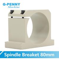 Free shipping! New Arrival 80mm spindle motor bracket holder 80 mm spindle clamping Aluminium mounting Bracket