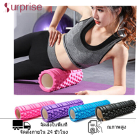 ลูกกลิ้งโฟมโยคะ 26x8 ซม. ลูกกลิ้งคลายกล้ามเนื้อ 26x8cm Yoga Foam Roller Muscle Relaxing Roller