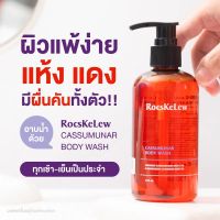 MANAMI MURASAKI BODY WASH เจลอาบน้ำมุราซากิ