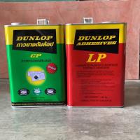 มาใหม่จ้า กาวยาง DUNLOP ดันลอบ กาวลามิเนท กาวทาพรม กาวยางอเนกประสงค์ ขนาด 3 กิโลกรัม - 1 แกลลอน ขายดี กาว ร้อน เทป กาว กาว ตะปู กาว ยาง