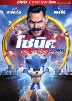 ดีวีดี Sonic The Hedgehog/โซนิค เดอะ เฮดจ์ฮ็อก (DVD 2 ภาษา ราคาพิเศษ) (Boomerang)