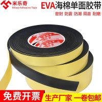 eva sponge tape black foam single-sided adhesive tape thickened foam sponge strip shockproof pad buffer anti-collision car soundproof strong adhesive tape single-sided sealing strip foam pad car MM thick