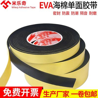 eva sponge tape black foam single-sided adhesive tape thickened foam sponge strip shockproof pad buffer anti-collision car soundproof strong adhesive tape single-sided sealing strip foam pad car MM thick