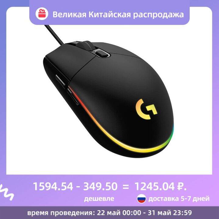 logitech-g102-light-sync-wired-gaming-mouse-with-customizable-rgb-lighting-6-programmable-buttons-gaming-grade-sensor